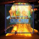 은하수어린이공원 | 디피랑 할인 예매 주차 통영 아이랑 갈만한곳 데이트코스