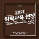 춤서리댄스학원 이미지