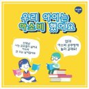 (뇌발달)우리아이 좌뇌, 우뇌 발달을 위해 무엇을 하고 계시나요? 이미지