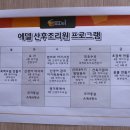 에델산후조리원 이미지