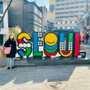 한국 여행 로그 #1 이미지