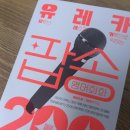 올드 팝으로 배우는 영어 이미지