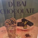 비전2로 공차 앞 | [공차 신메뉴] '두바이 쫀득 초콜릿 크러쉬' &amp; '두바이 스틱 케이크' 내돈내산 솔직후기