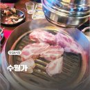 수월가 | 직접 구워주는 충무로 가성비 고기집 수월가 방문후기