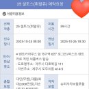 11620-25-3-2 | 제주 퍼스트 렌트카 25셀토스 2박3일 이용후기.