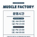 머슬팩토리