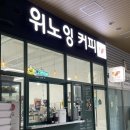 위노잉커피 | 위노잉 커피, 망포 크리스마스 슈톨렌 선물 세트 & 위노잉 드립 커피 후기