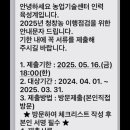 북익산농협용안지점 이미지