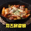 정미경닭갈비 이미지