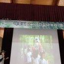 전북권환경성질환치유센터진안고원치유숲 이미지