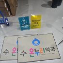 온누리약국 티스토리