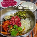 죽변북로 (중2-1) | [맛집] 울진 소잡는날 죽변 한우 육회비빔밥 맛집 내돈내산 후기