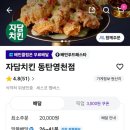 자담치킨영천점