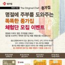 종가집떡 - 성남시 중원구 산성대로 242-1 | 종가집떡