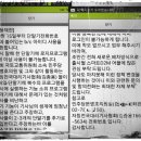▶[로지의 공격]김종용회장 재판 _(사)전국대리기사협회 이미지