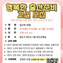 3기 모유수유교실 이미지