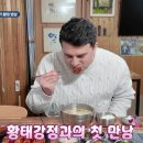 황태 밥상