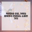 건강한방병원 이미지