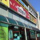 미미분식 | 울산 달천동 분식 맛집 미미분식 떡볶이 김밥 추천 후기