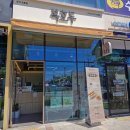 발산지역아동센터 | 군산스승의날선물 답례품 복호두군산조촌점 앙버터&amp;팥 반반 호두과자