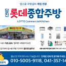 당진시 읍내동 라이브 카페 주방 시공 리얼 후기 – 빈 공간에서 전문 주방으로!