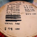 장군집 - 서대문구 응암로 141 | 장군집