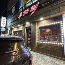 투게더행복점