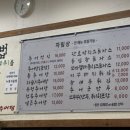 미사리 남원추어탕 본점 이미지