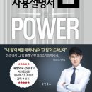 기드온수학 | 브리스가 목사님의 초대 칼럼 성령의 역사란 이런 것입니다 소개