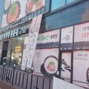 봉화산설렁탕전문점 이미지