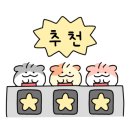 송강장수촌
