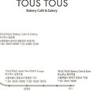 뚜스뚜스베이커리카페앤이터리 이미지