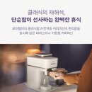 하나로광고 - 전주시 완산구 거마서로 33 | [광고] 커피머신 하나로 아침이 달라졌어요, 솔직한 후기