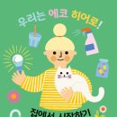 에코히어로 이미지