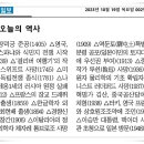 동양일보 소식(10월19일 오늘의 역사) 이미지