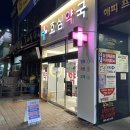 효심약국 이미지