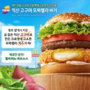 형곡중앙로1R-5 | 맥도날드 익산 고구마 모짜렐라 버거 세트 후기_30% 할인받아 먹기 꿀팁, 내돈내산 맥도날드 할인 꿀팁