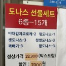 면포도궁 - 남양주시 다산로 50 | 팔당 도나스, 사라다빵 맛집 '면포도궁' 다녀온 후기