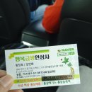 금생인삼사