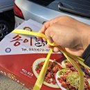 부부닭강정 이미지