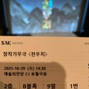 남부터미널역 계단 횡단보도(5번출구 뒤) | [후기] 창작가무극 전우치 - 너무나도 매력적인 소재를 살리지 못한 안타까운 작품