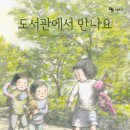 그림책도서관 이미지