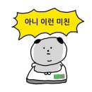 매봉로25번길(3-98) | [2월 일상] 봄아 얼른 와🌼