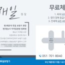 독일보청기대한의료기 - 부안군 번영로 149 | 독일보청기대한의료기