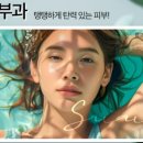 숨피부과의원 네이버블로그