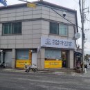 전민엄마김밥신탄진