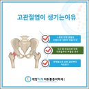 계산역정형외과의원 이미지