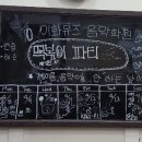 용인이화음악학원 이미지