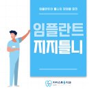 카이스트용치과의원 이미지