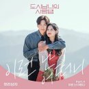 도남사 | 인생 로맨스 드라마 <도시남녀의 사랑법> 결말 후기: 지창욱X김지원 역대급 케미, 다시 봐도 설레는...
